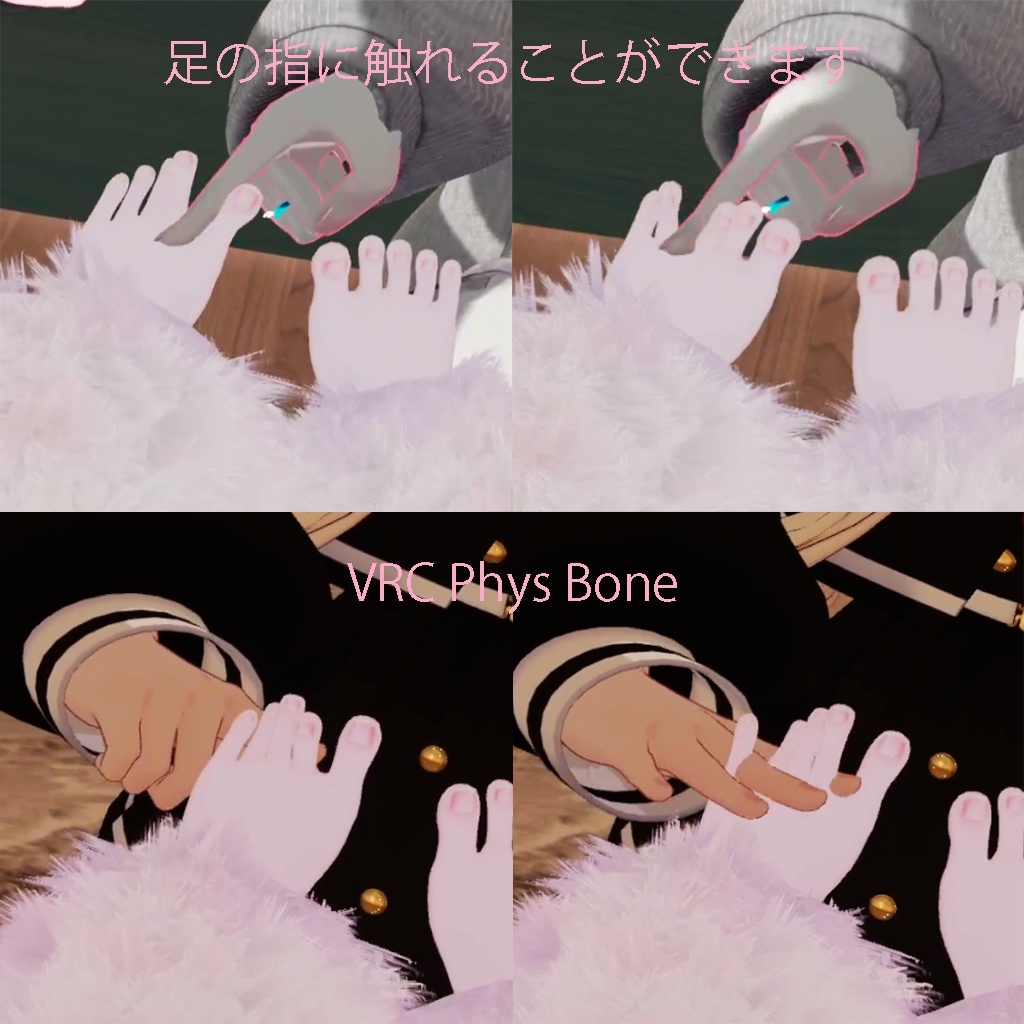 【VRChat】【汎用】付プラス可能な足3Dモルデル「wkyfeet」【MA対応】