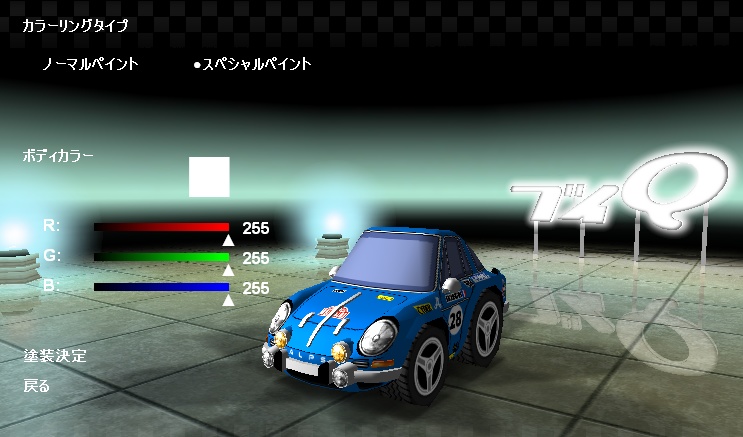 【ブイQmod】a110