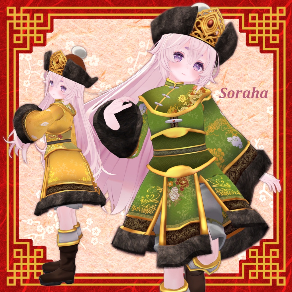 もこもこちゃいなどれす【12アバター対応】