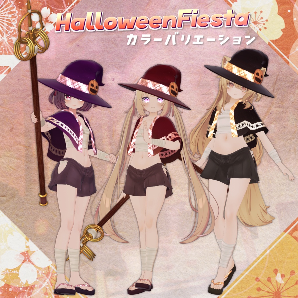HappyFiesta~お祭り法被~【14アバター対応】