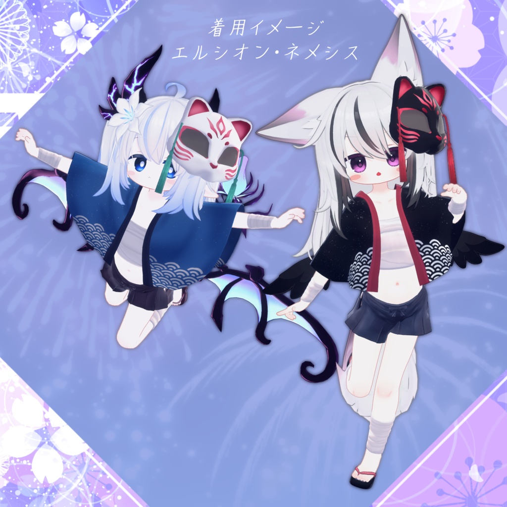 【セール中】HappyFiesta~お祭り法被~【14アバター対応】