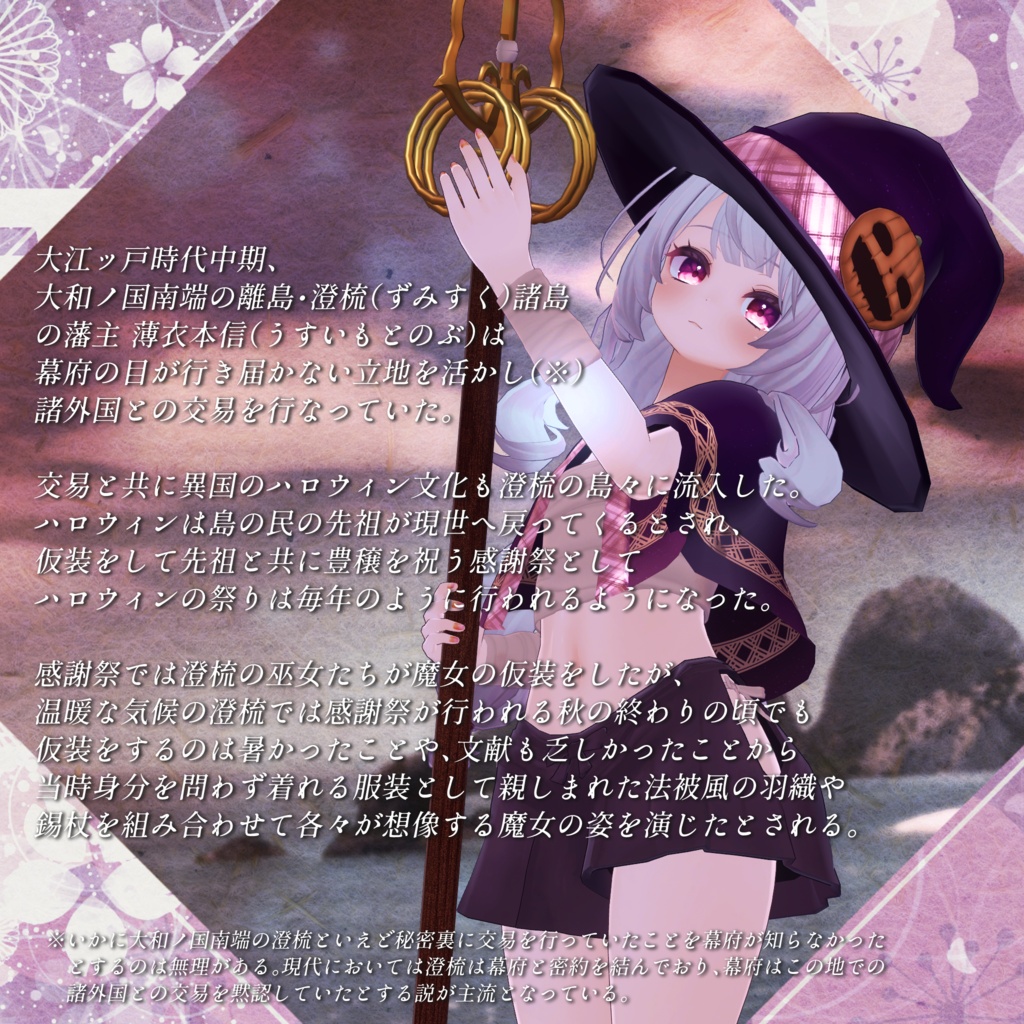 HappyFiesta~お祭り法被~【14アバター対応】