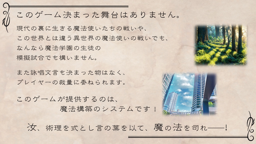 魔法詠唱戦闘ゲーム「Elements&Essence(エレメンツ&エレメンツ)」