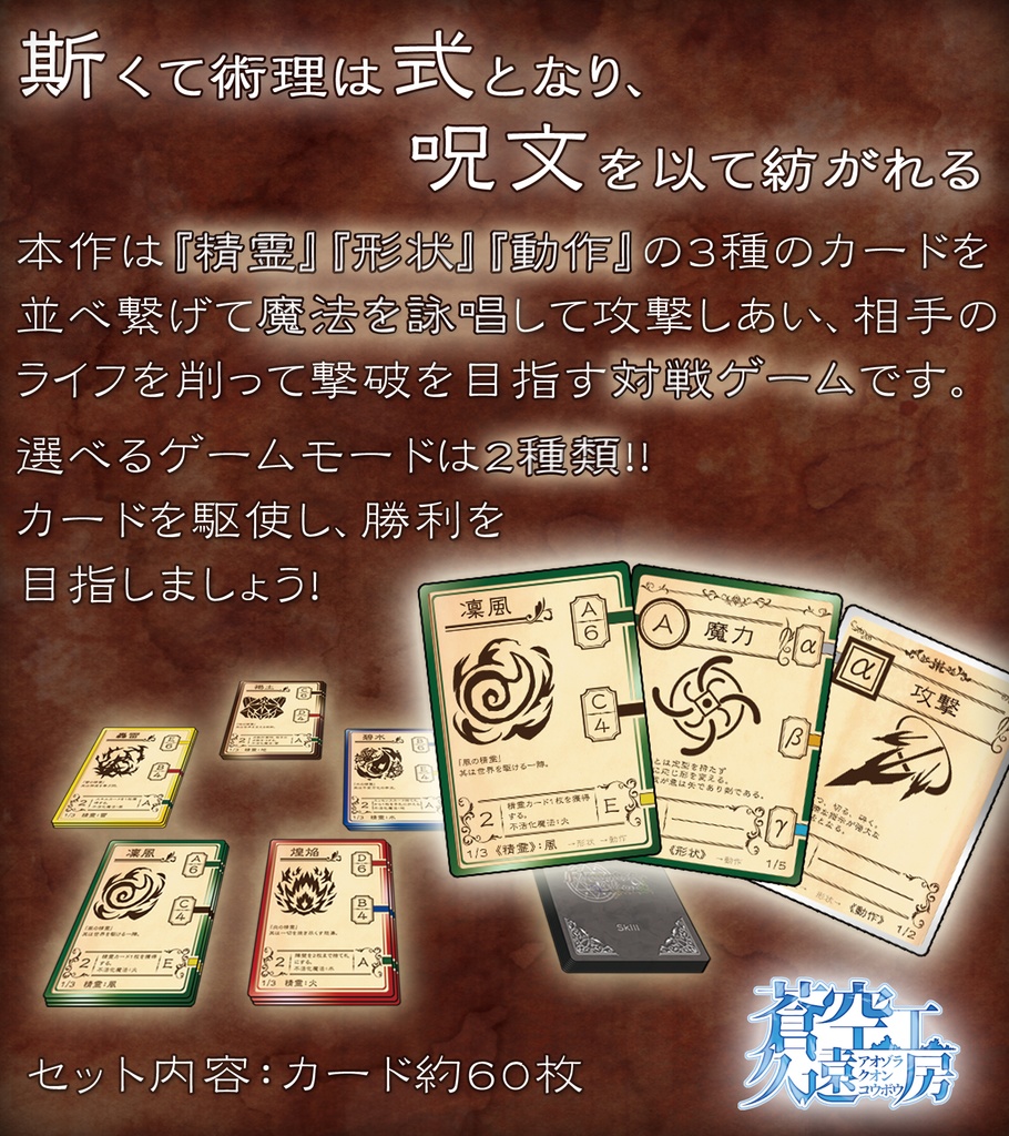 魔法使いは詠み唱う 通常版