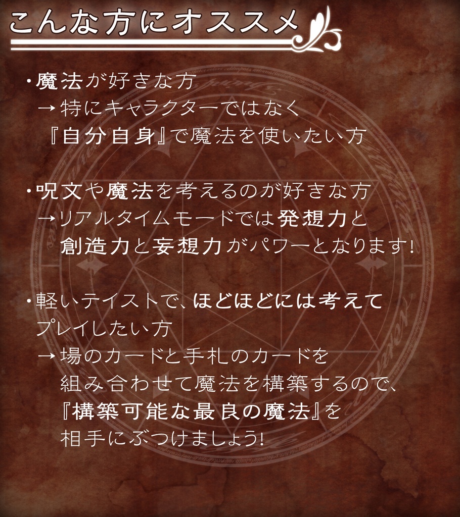 魔法使いは詠み唱う プレイマットセット版