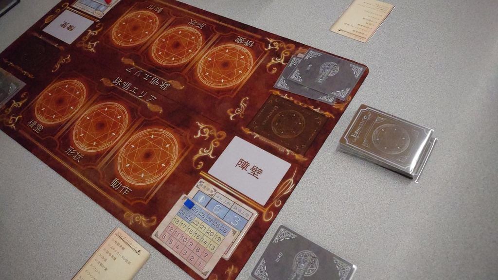 魔法使いは詠み唱う プレイマットセット版