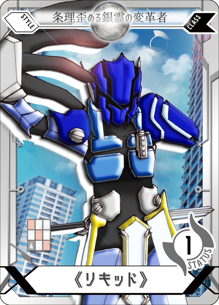 神気覚醒エクセディア ブランクカード