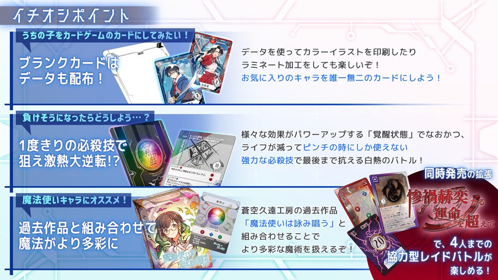 神気覚醒エクセディア