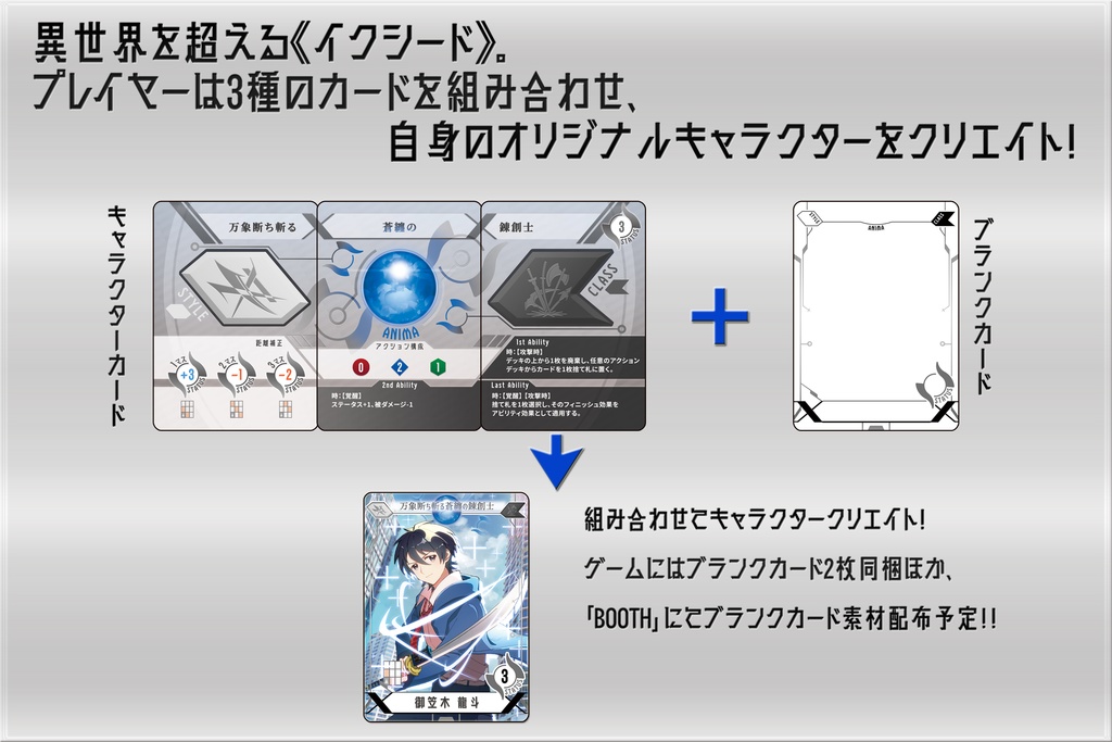 神気覚醒エクセディア