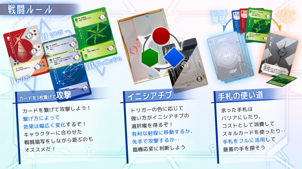 神気覚醒エクセディア