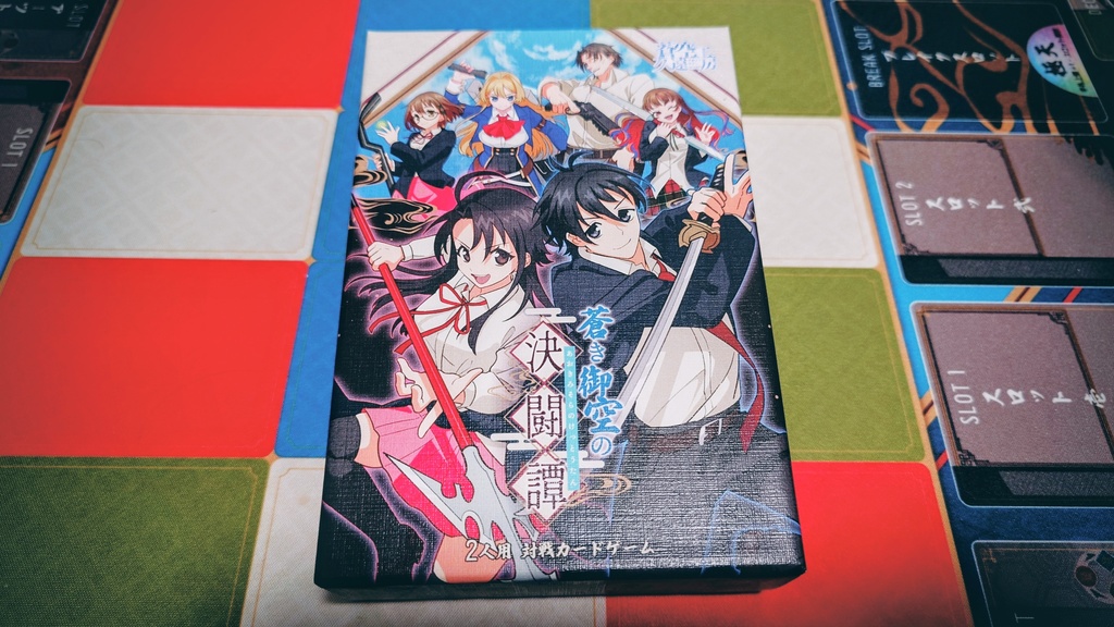 蒼き御空の決闘譚
