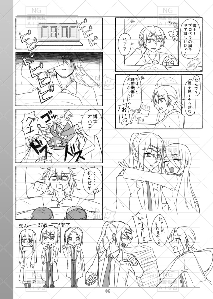 Fragments -こなみじん一次創作資料集-