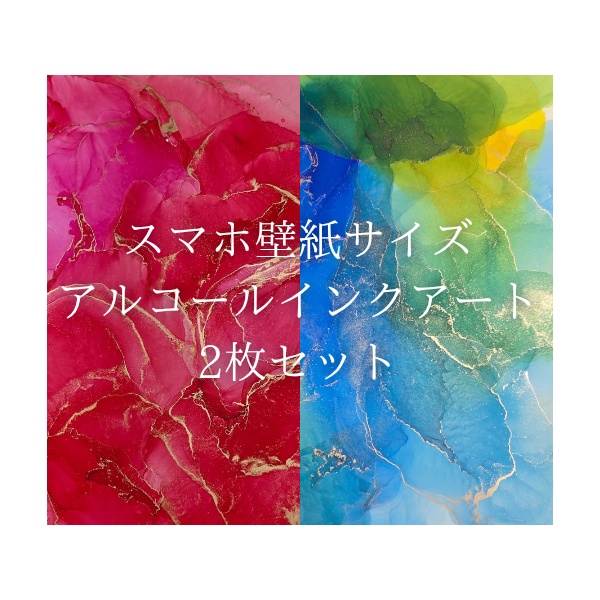 アート壁紙(2枚セット)｜E.K Collection ― 背中を押す色 ―