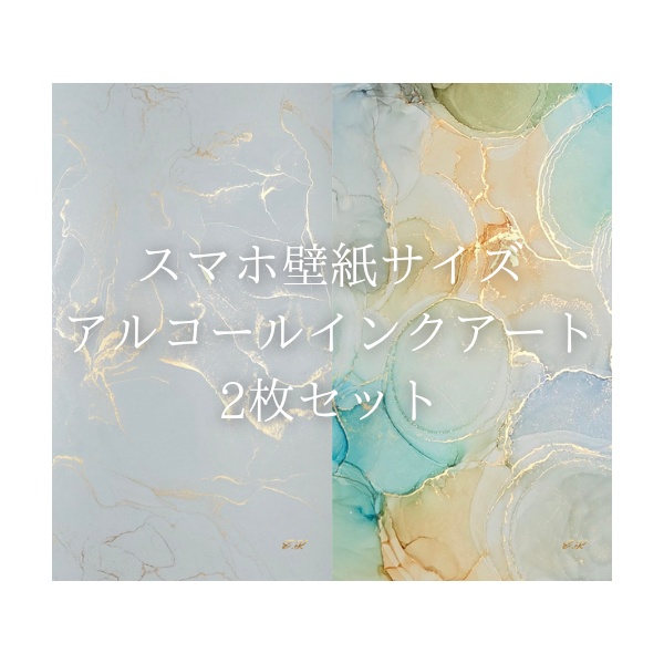 アート壁紙(2枚セット)｜E.K Collection ― ととのう色、戻る場所 ―