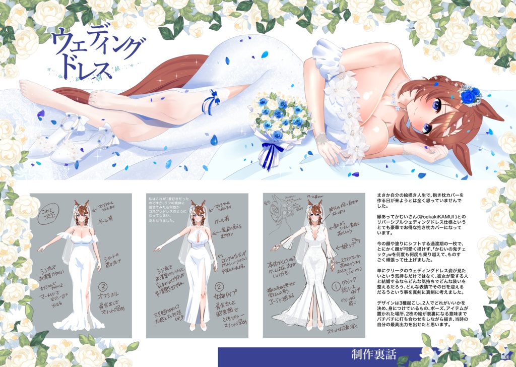 スーパークリークアートブック アイシテル