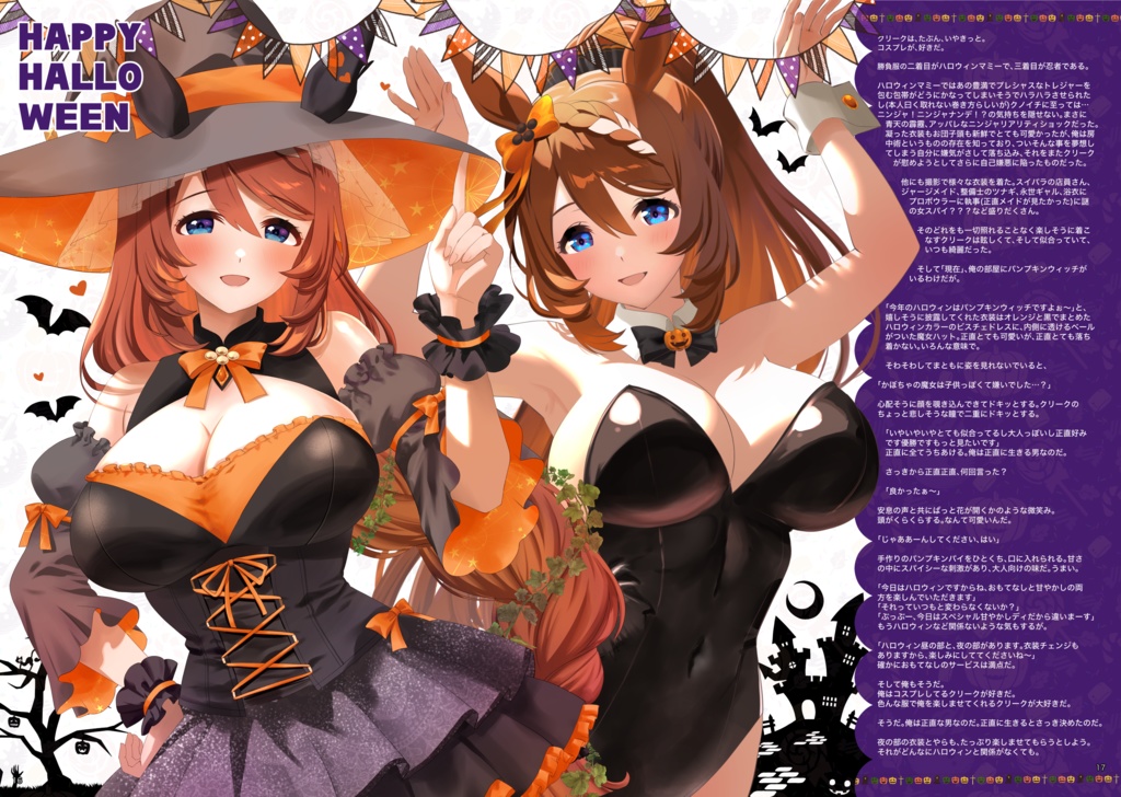 スーパークリークアートブック アイシテル