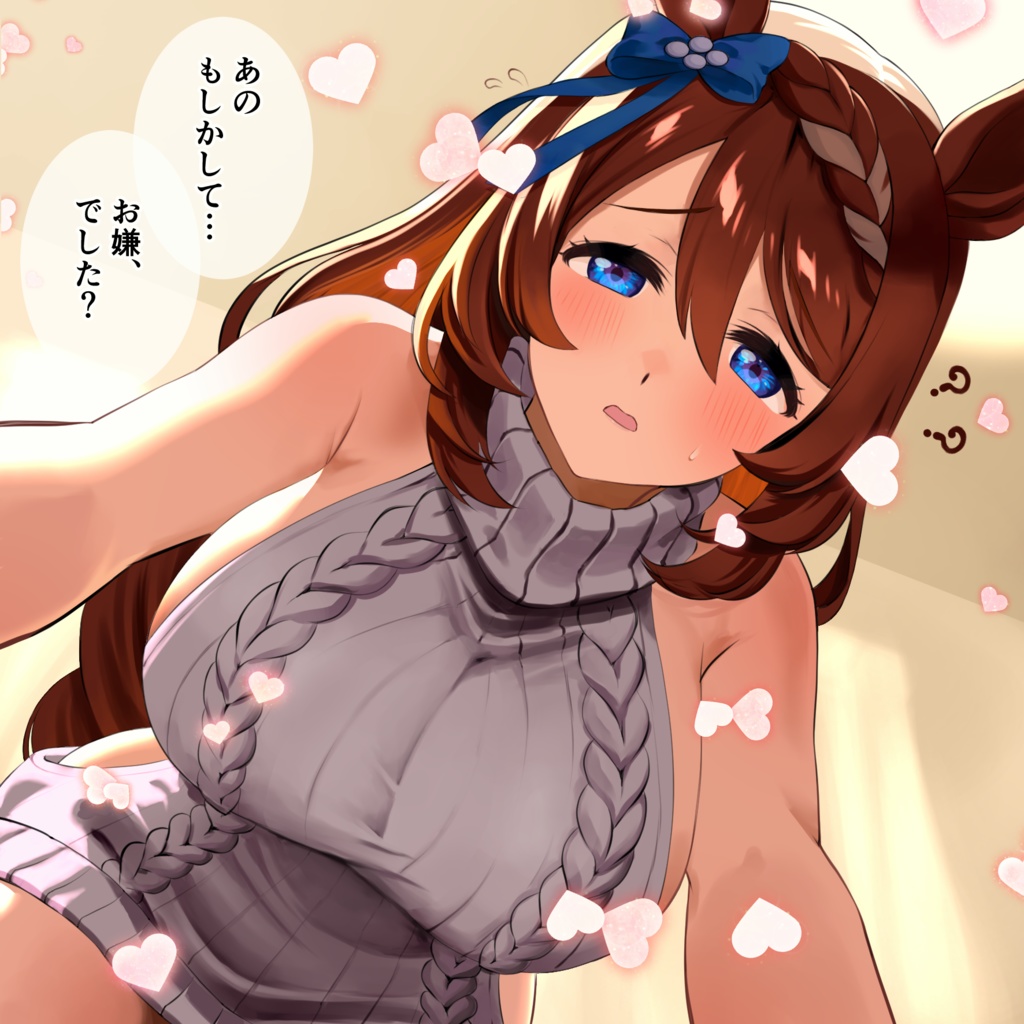 スーパークリーク 私の全部で癒しちゃうアクスタ