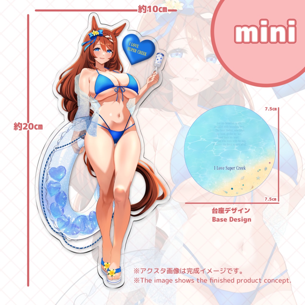 (International Shipping Available) Super Creek Big Acrylic Stand Approx. 20cm × 10cm “2026 Summer”(mini)