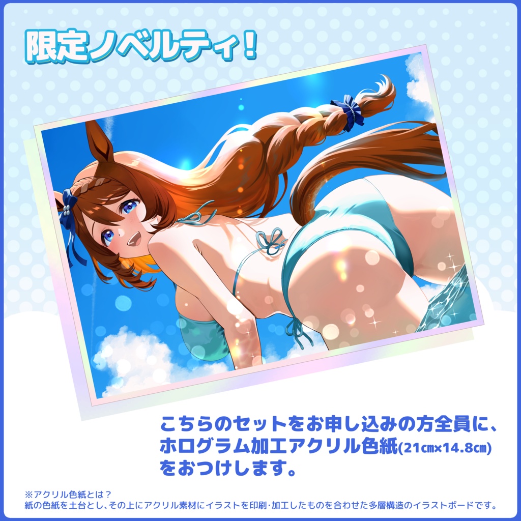 (国内発送版) 2026夏 新作アイテム フルセット