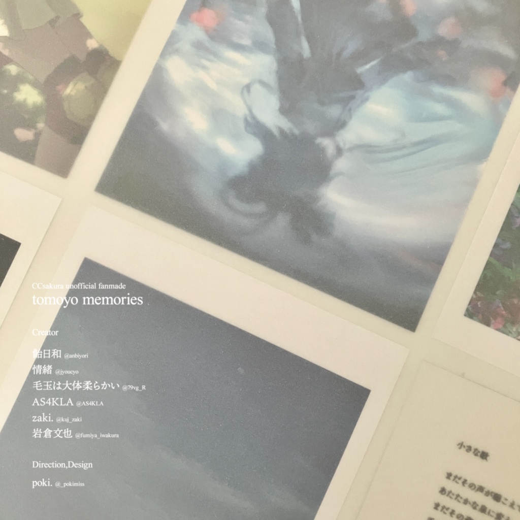 【再販について→商品説明欄】CCsakura unofficial fanmade -tomoyo memories-