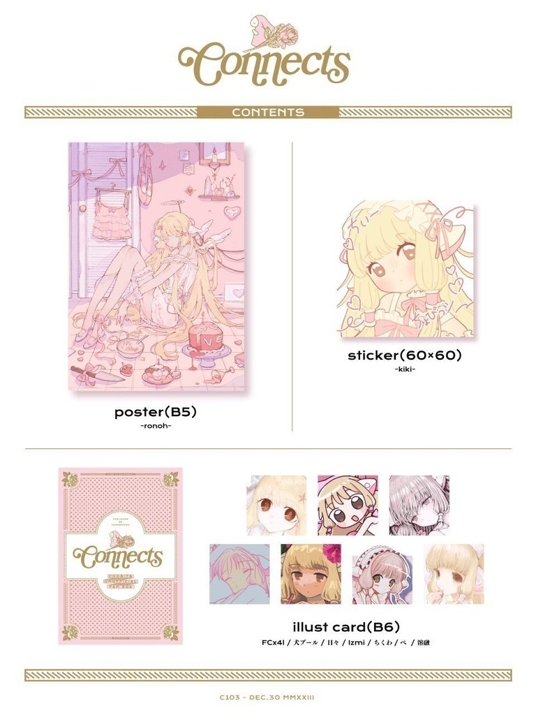 VALENTINEver. Chobits Unofficial Fan Box〈Connects〉
