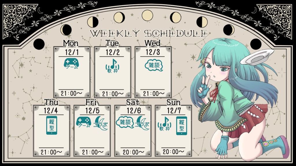【フリー素材】Vtuber週間配信スケジュール表(月齢)