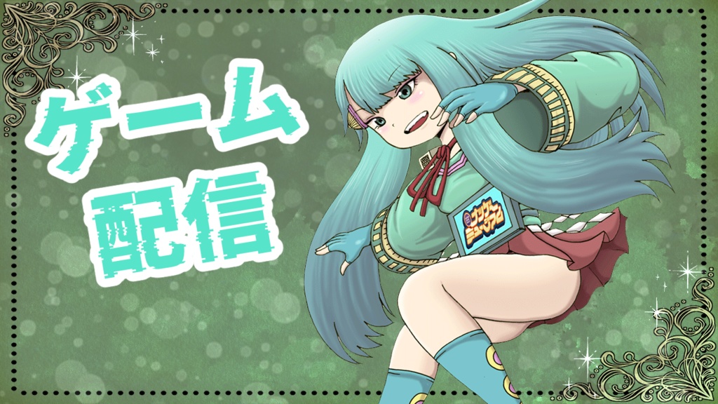 【フリー素材】Vtuber配信用サムネイル(ロココ)