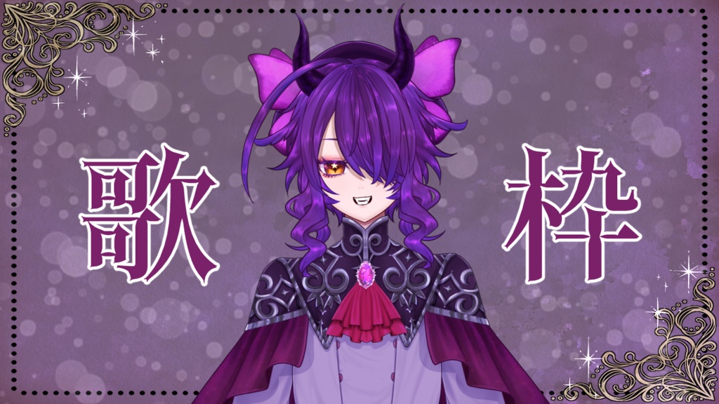 【フリー素材】Vtuber配信用サムネイル(ロココ)