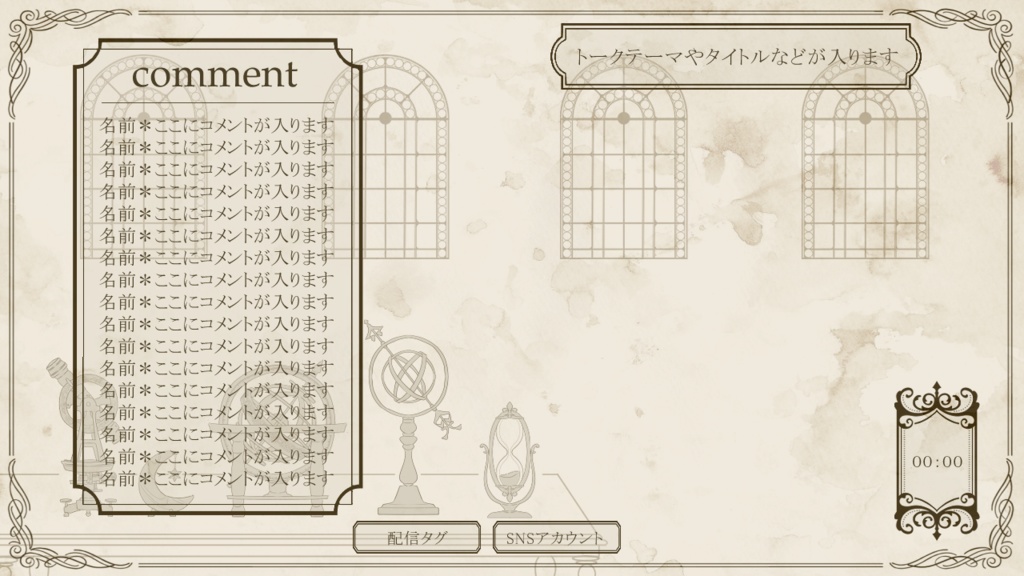 【フリー素材】Vtuber配信用背景(理科室)