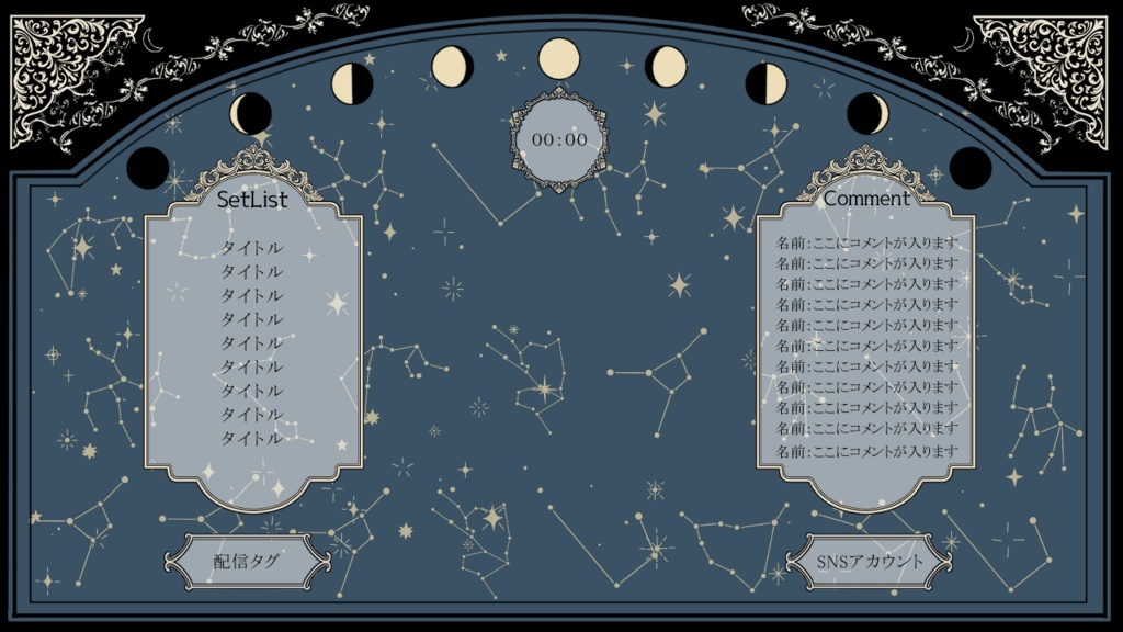 【フリー素材】Vtuber配信用背景(月齢)【歌枠】