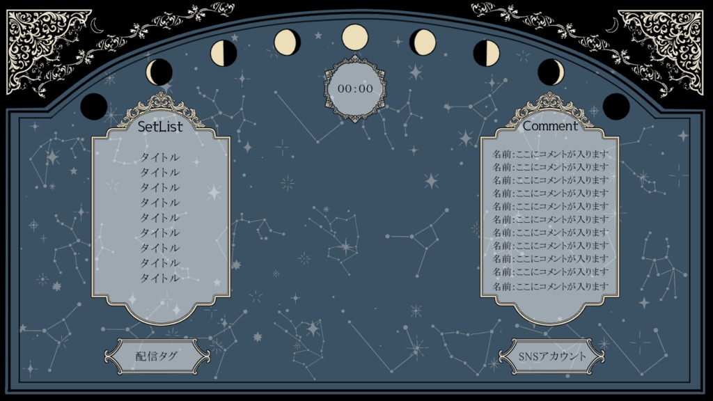 【フリー素材】Vtuber配信用背景(月齢)【歌枠】
