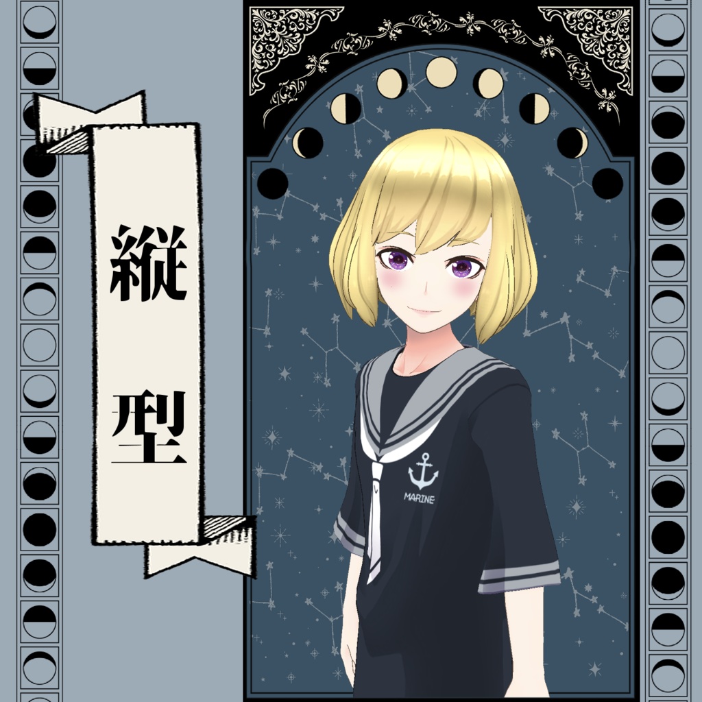 【フリー素材】Vtuber配信用背景(月齢)【縦型】