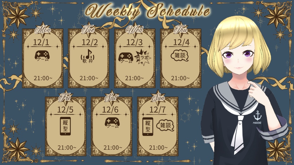 【フリー素材】Vtuber週間配信スケジュール表(ノエル)