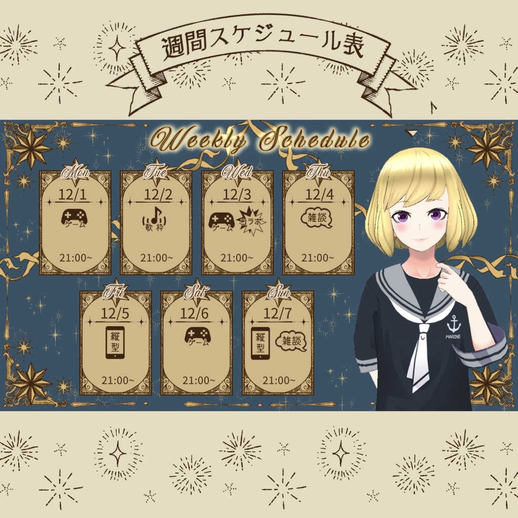 【フリー素材】Vtuber週間配信スケジュール表(ノエル)