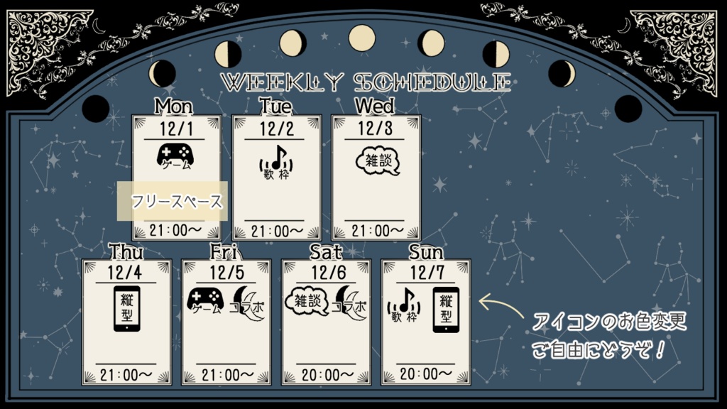 【配信素材】月齢シリーズ詰め合わせ
