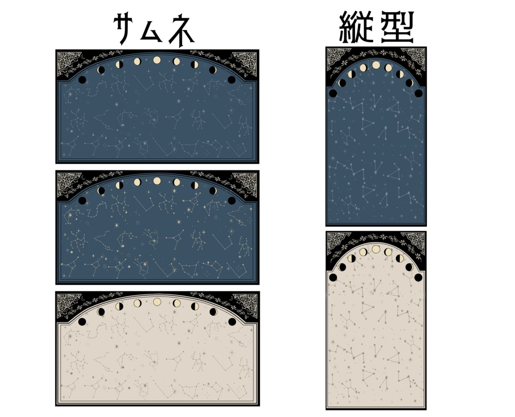 【配信素材】月齢シリーズ詰め合わせ