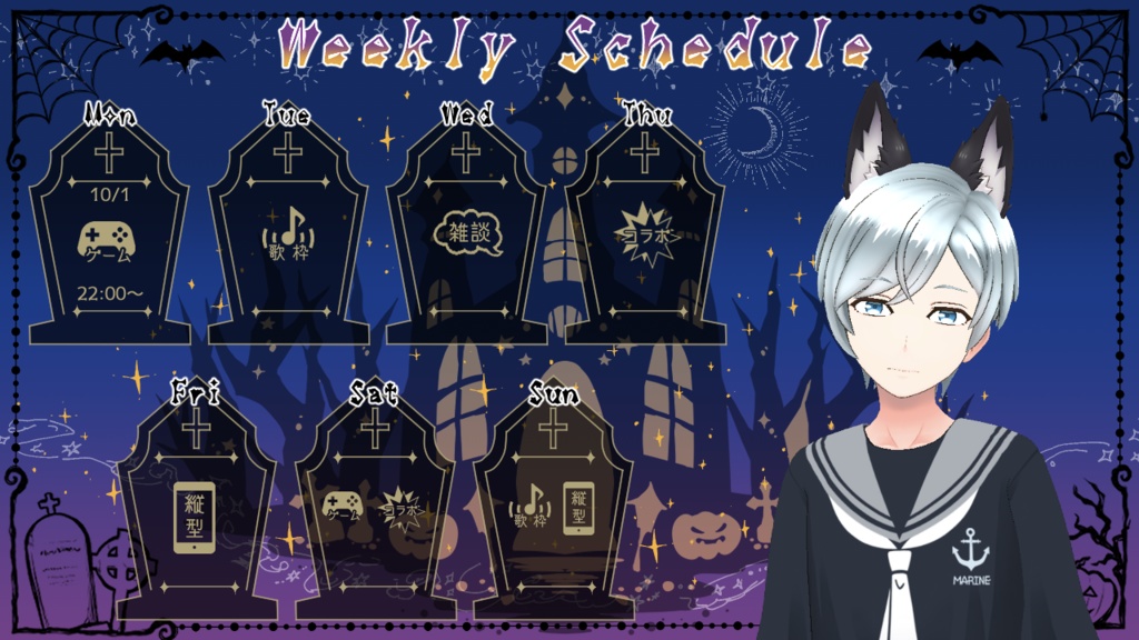 【フリー素材】Vtuber週間配信スケジュール表(ハロウィン)