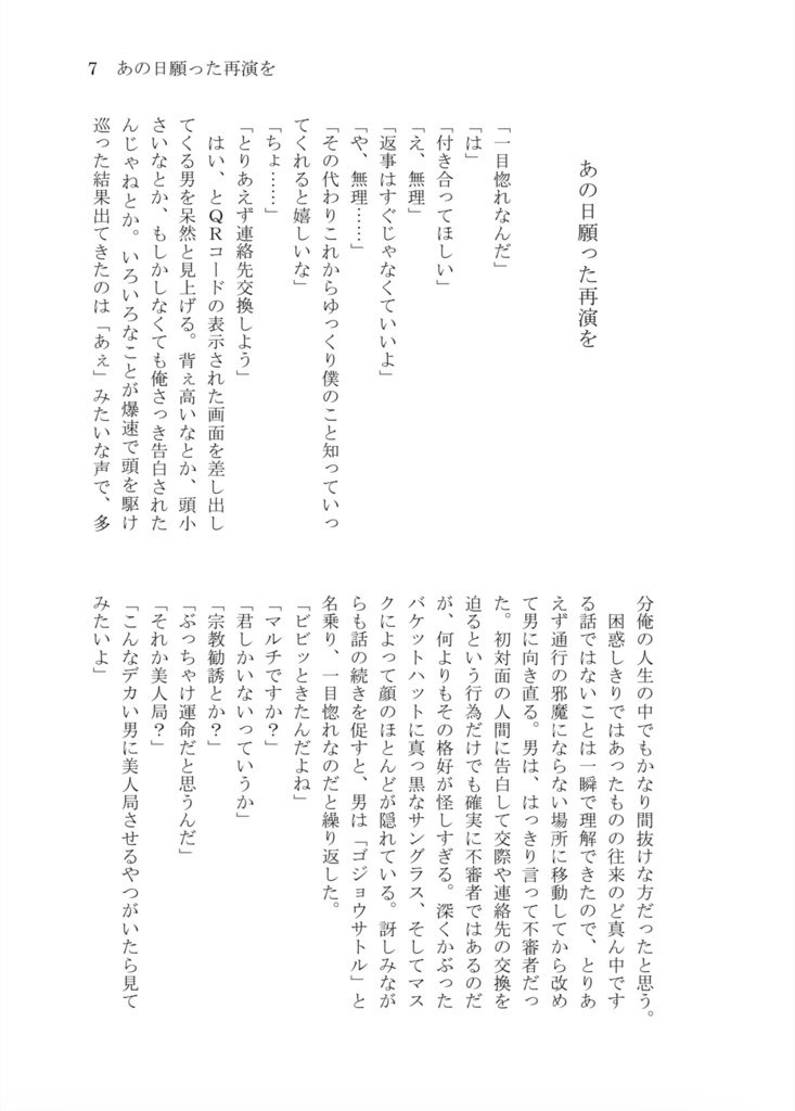 【5/4新刊】最果てとポラリス【五悠】