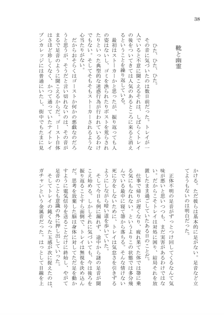 【6/30新刊】たとえばあなたのいない世界【フロトレ】