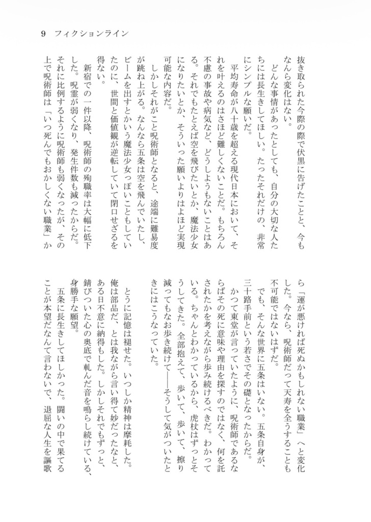 【3/20新刊】アザーブルー・プレイリスト【五悠】