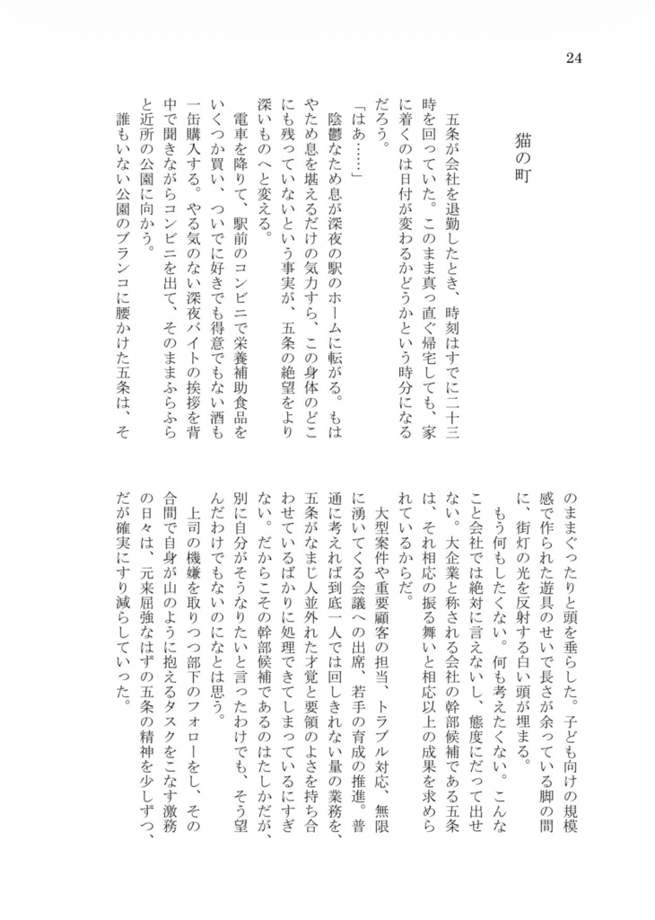 【3/20新刊】アザーブルー・プレイリスト【五悠】