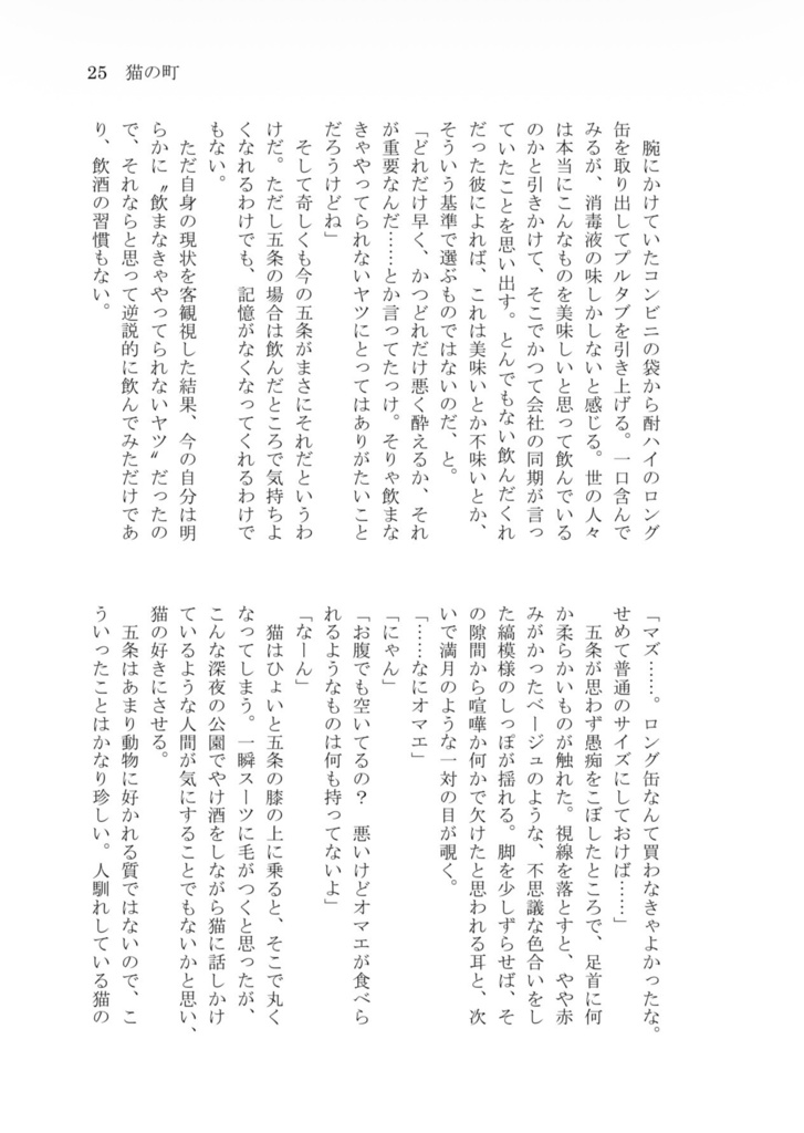 【3/20新刊】アザーブルー・プレイリスト【五悠】