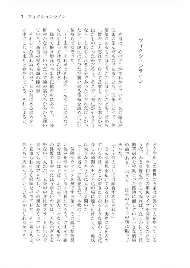 【3/20新刊】アザーブルー・プレイリスト【五悠】