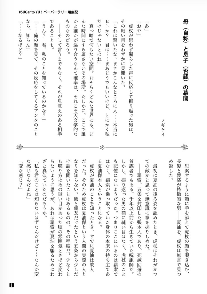 【3/20新刊】特別教室棟渡リ廊下自販機前ゲテモノ同盟【夏虎】