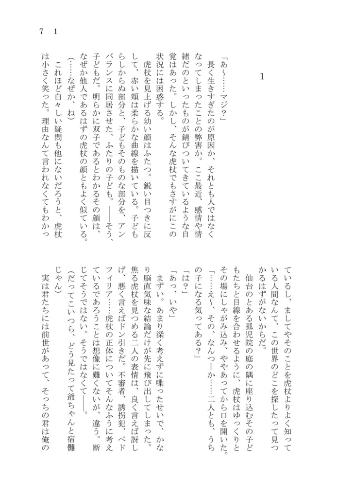 【6/28新刊】幽霊街のおとなりさん【五悠】