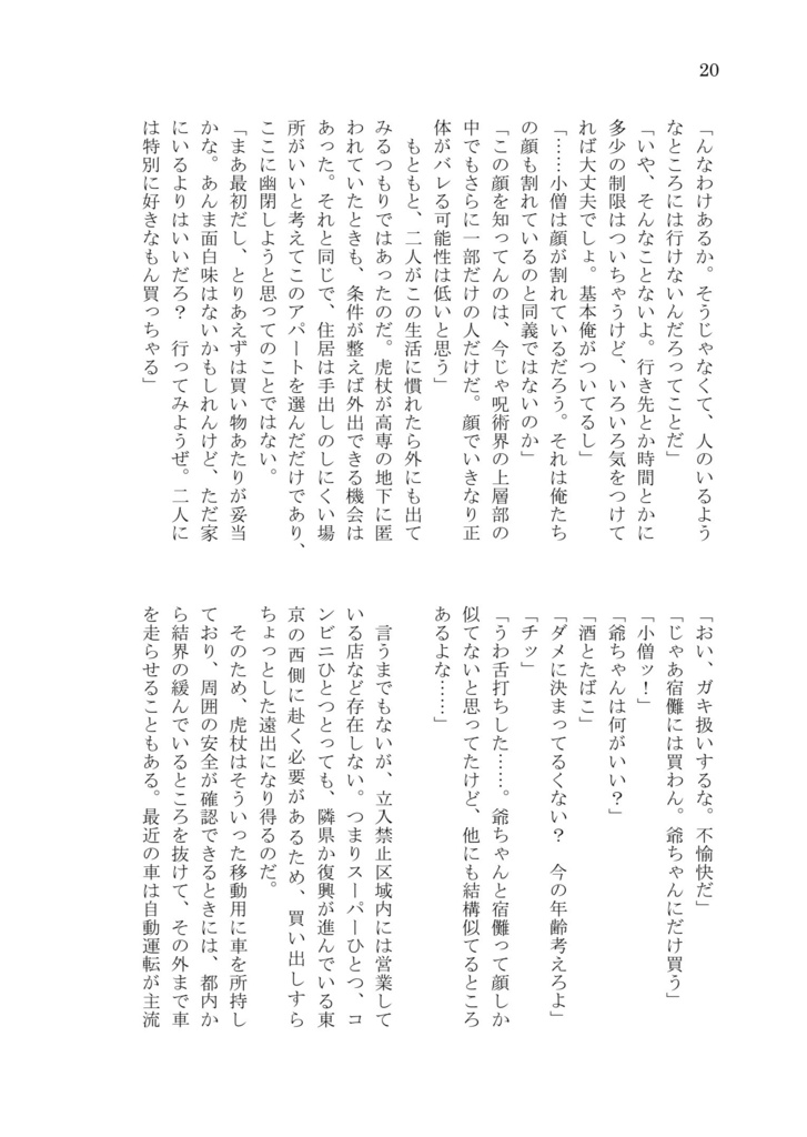 【6/28新刊】幽霊街のおとなりさん【五悠】