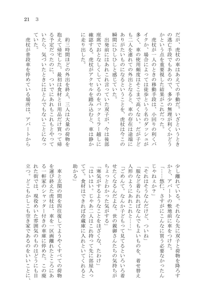 【6/28新刊】幽霊街のおとなりさん【五悠】