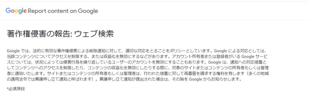 無断アップロード対策ツール