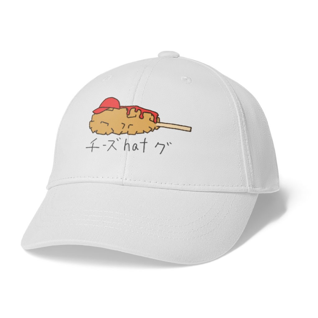 ［変なグッズ製作所］チーズhatグ