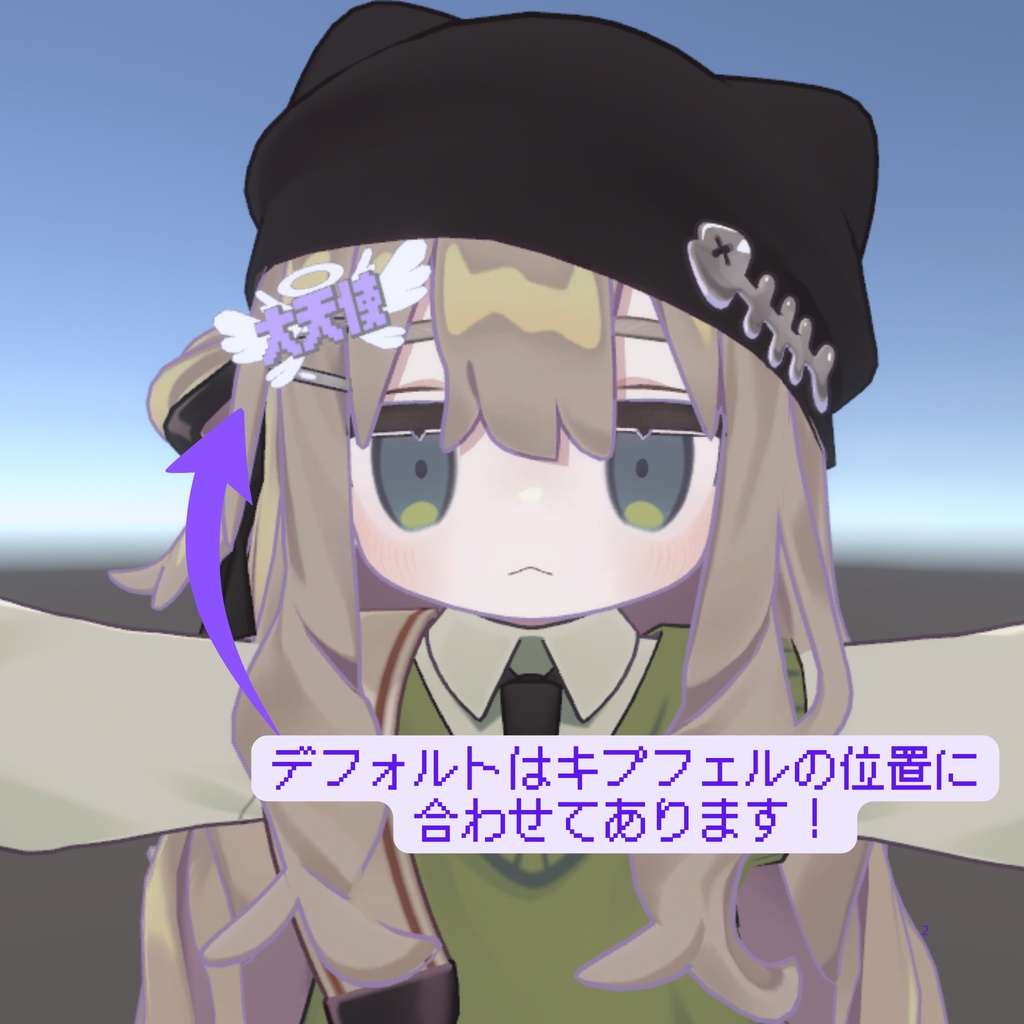 大天使のヘアピンver2.00